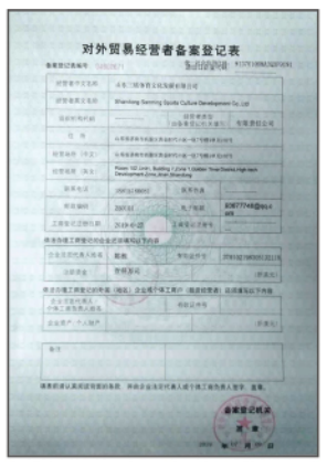 Registration Form for Foreign Trade Operators