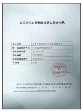 Customs Import and Export Goods Consignee and Consignor Registration Form