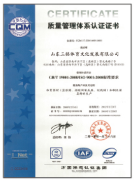 quality management system certification